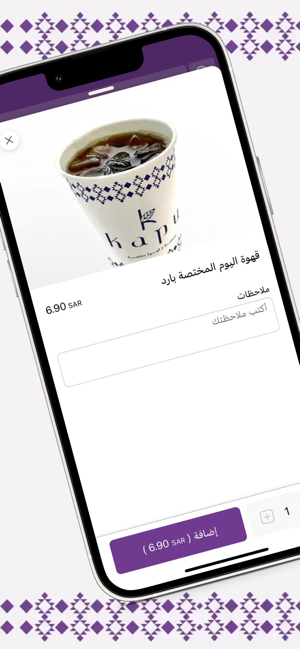 Kapu | كابوiPhone版截图4