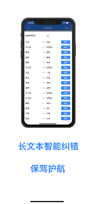 文思海阅iPhone版截图6