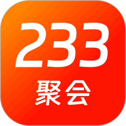 233聚会