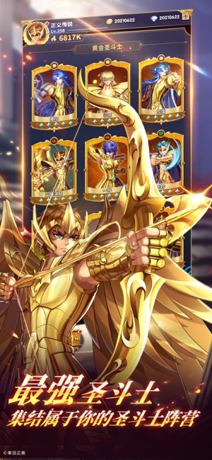 Saint Seiya:Legend of JusticeiPhone版截图2