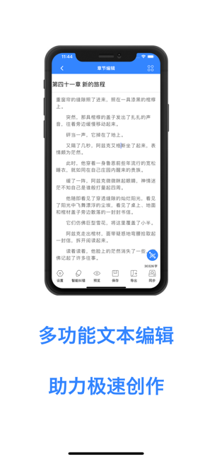 文思海阅iPhone版截图1