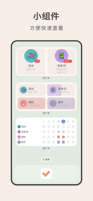 打个卡iPhone版截图5