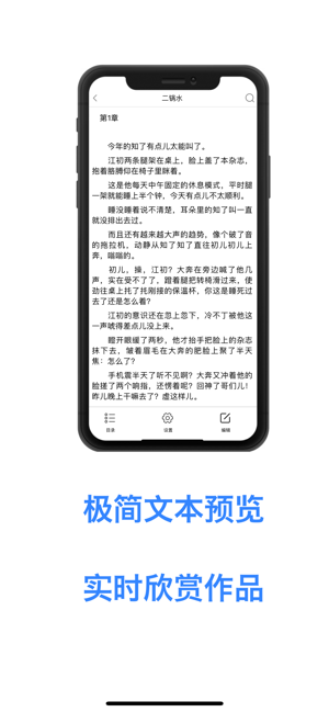 文思海阅iPhone版截图5