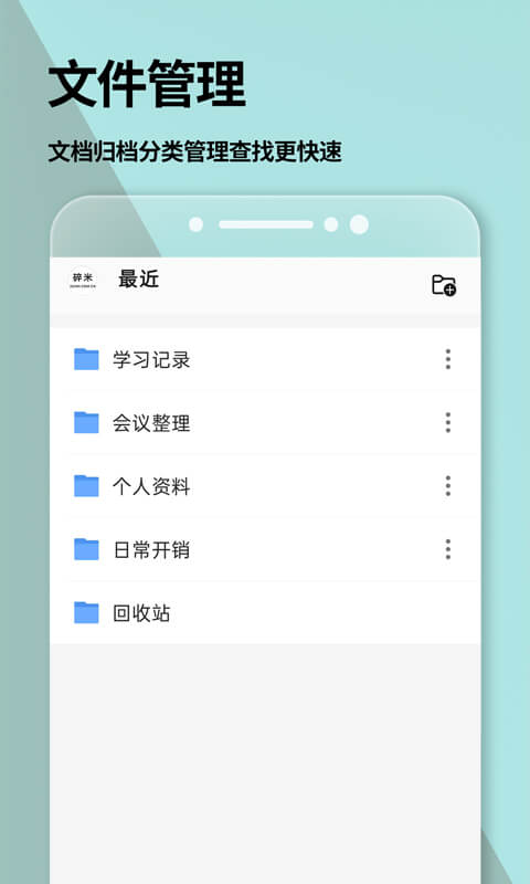 手机Word文档截图5