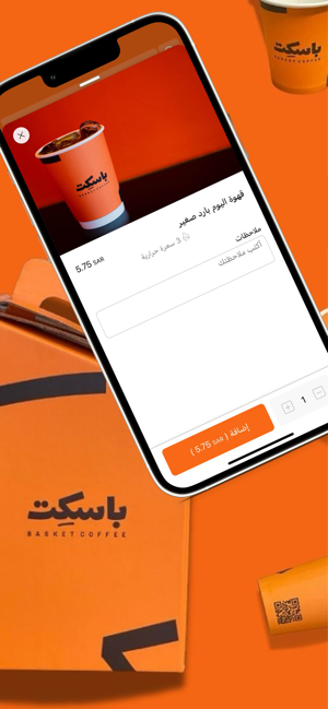 Basket Coffee | باسكت كوفيiPhone版截图4