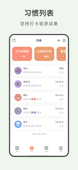 打个卡iPhone版截图2