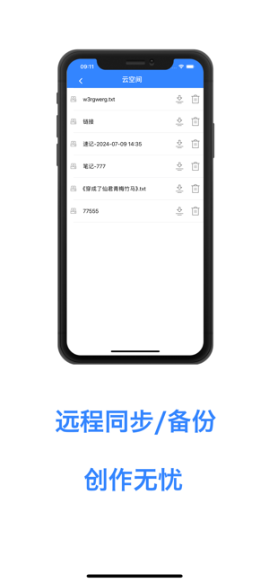 文思海阅iPhone版截图4