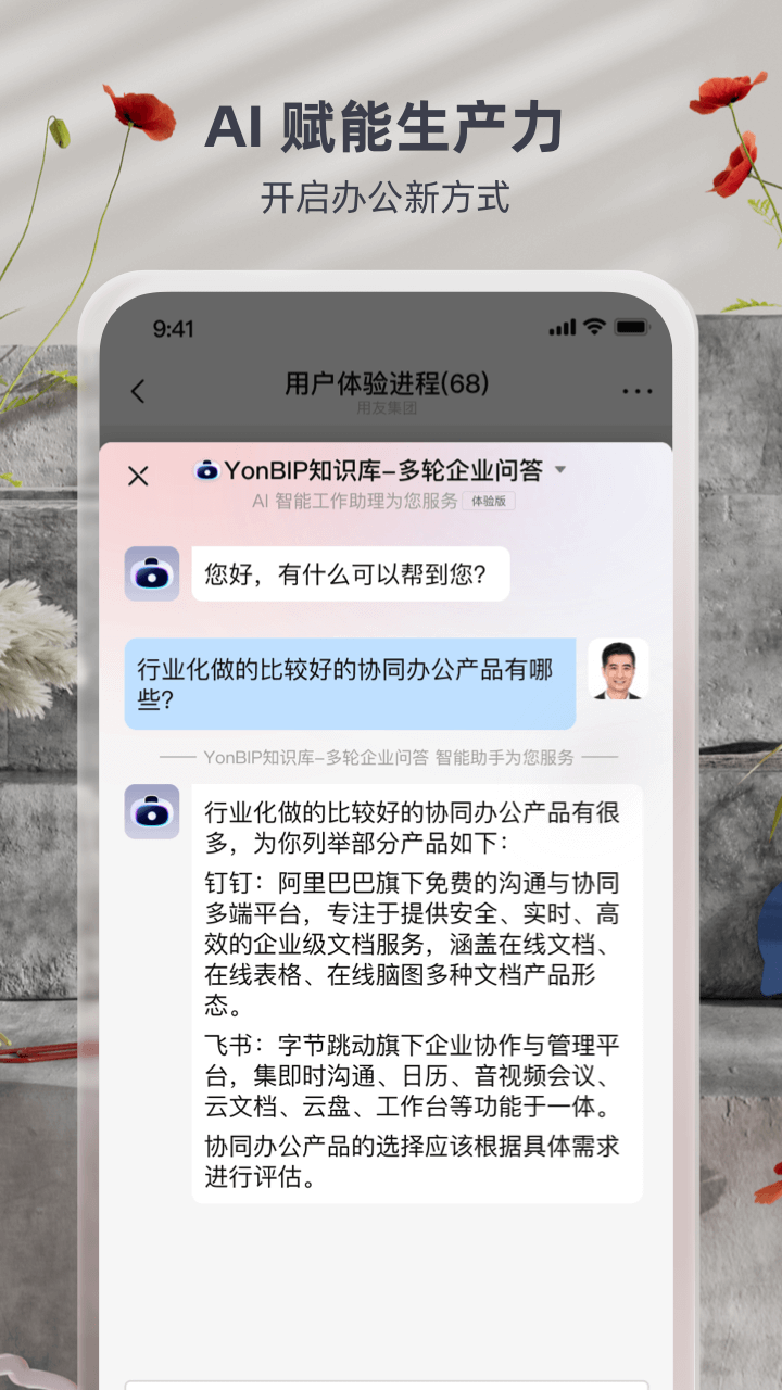 友空间截图3