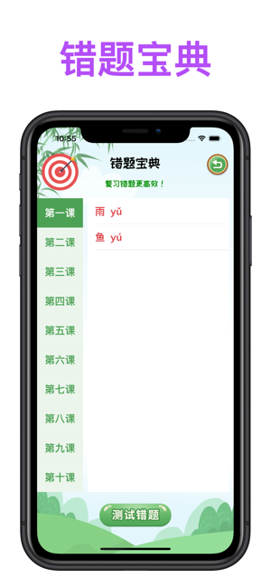 华文宝iPhone版截图5