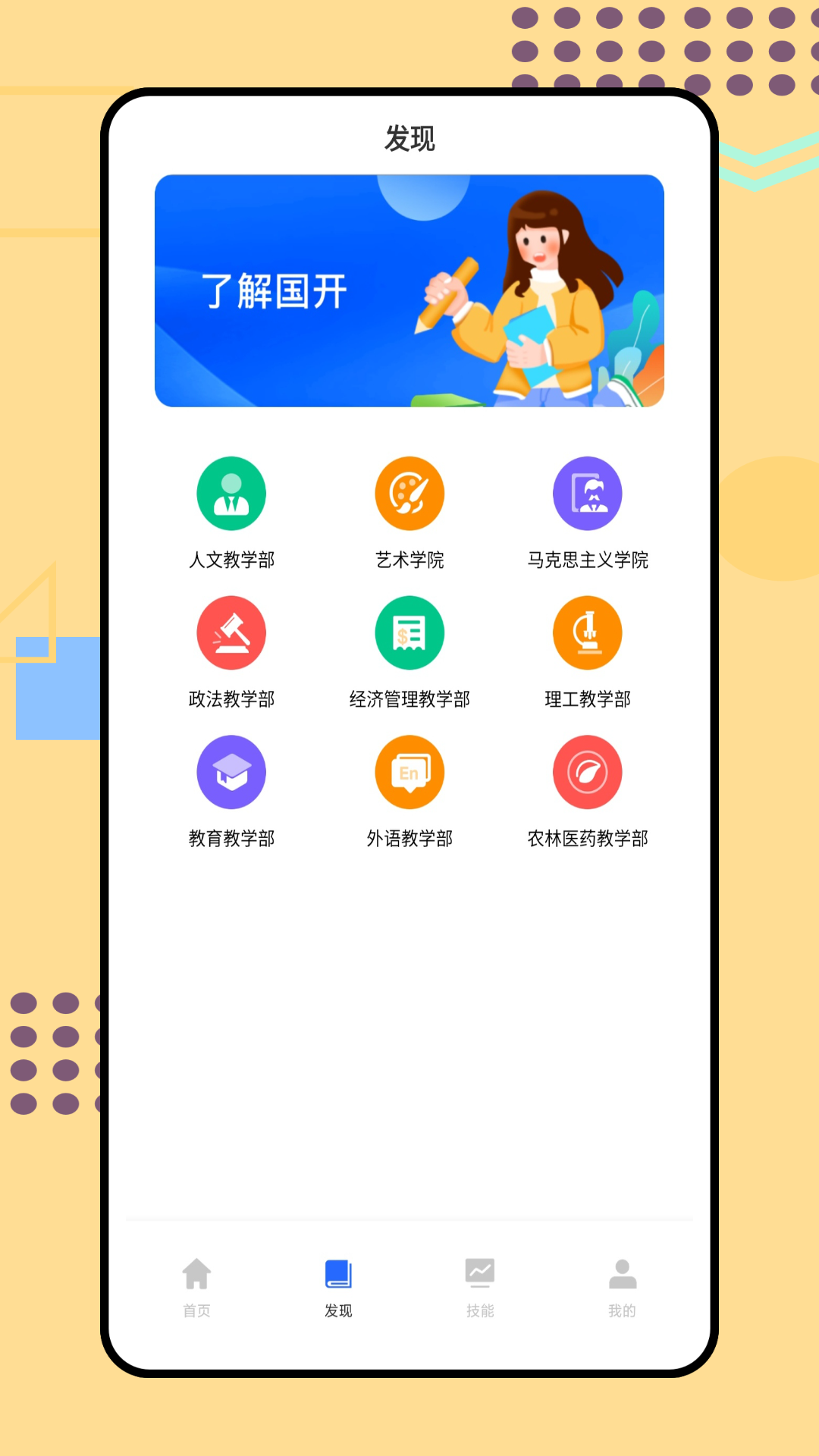 多面鹅截图2