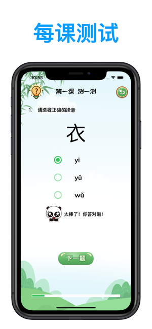 华文宝iPhone版截图3