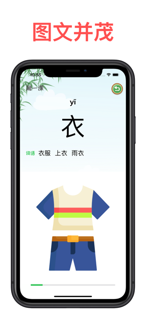 华文宝iPhone版截图2