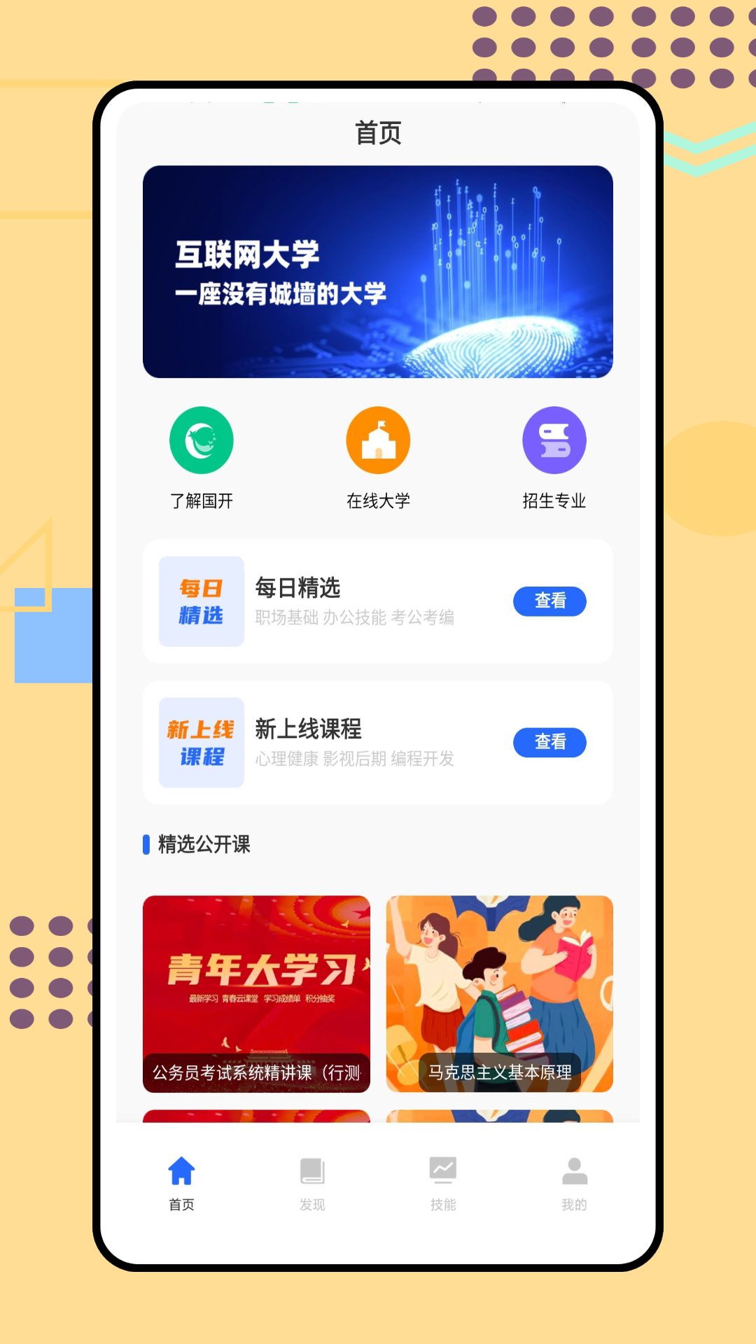 多面鹅截图1