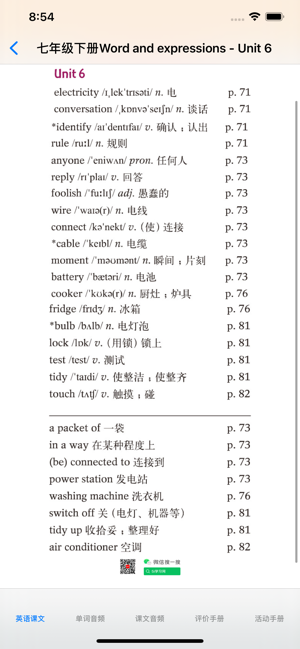 七年级下英语听力大全iPhone版截图4