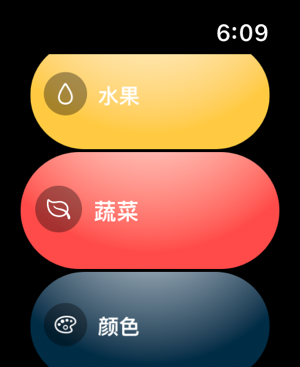 IoWatchAppiPhone版截图3