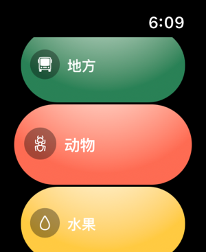 IoWatchAppiPhone版截图8