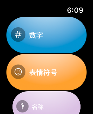 IoWatchAppiPhone版截图1