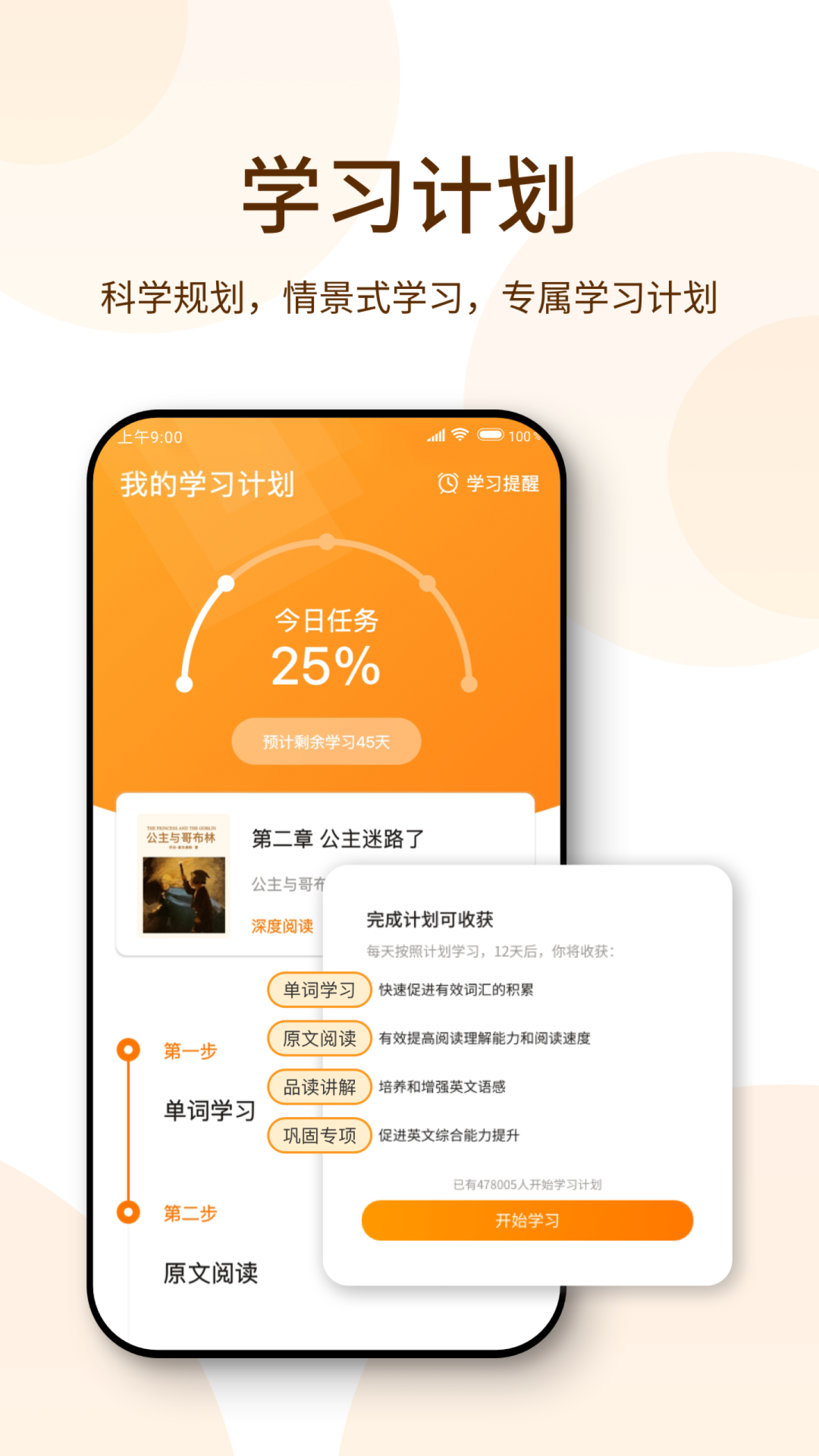 萝卜阅读截图5