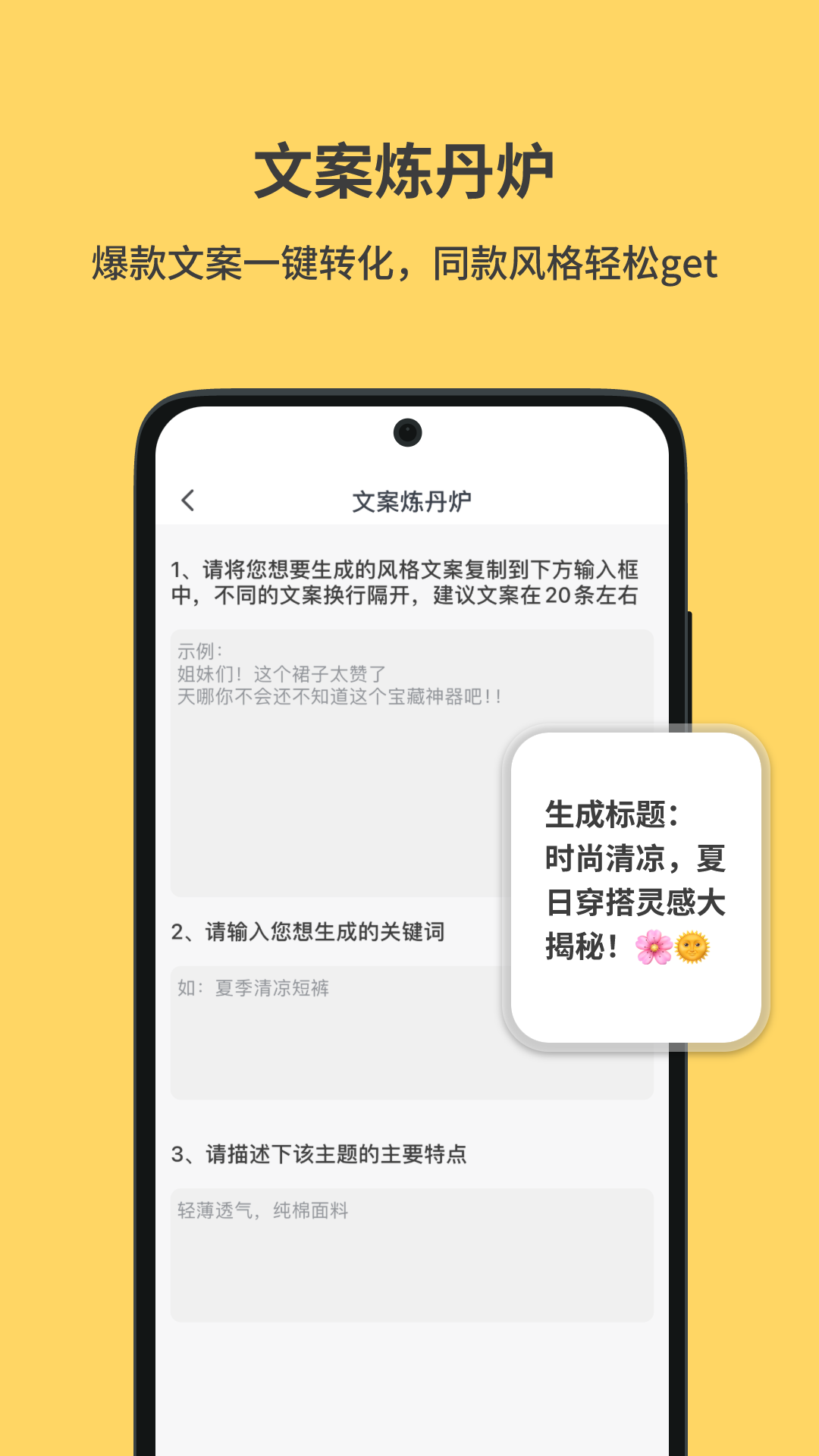 小黄鱼截图3