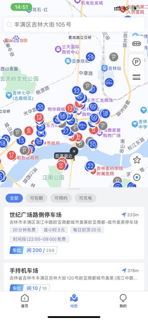 吉林好停车iPhone版截图2