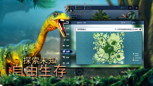 恐龙大作战：激斗战争截图2