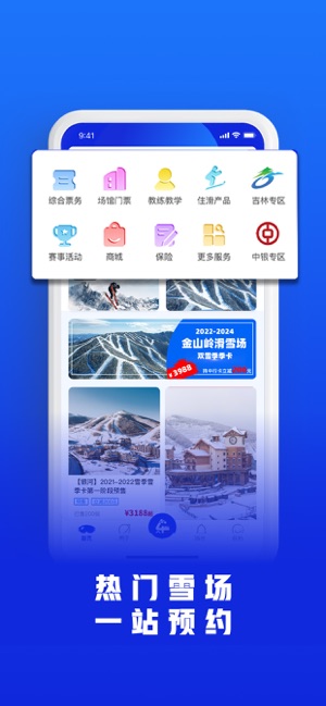 乐冰雪iPhone版截图1