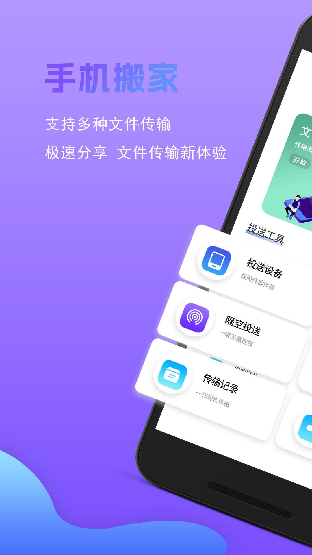 同步搬家助手截图1