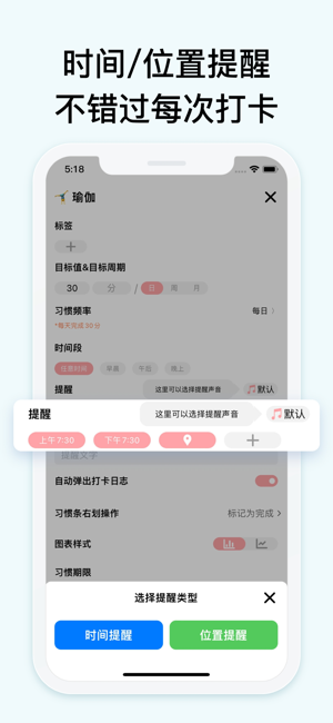 习惯清单iPhone版截图7