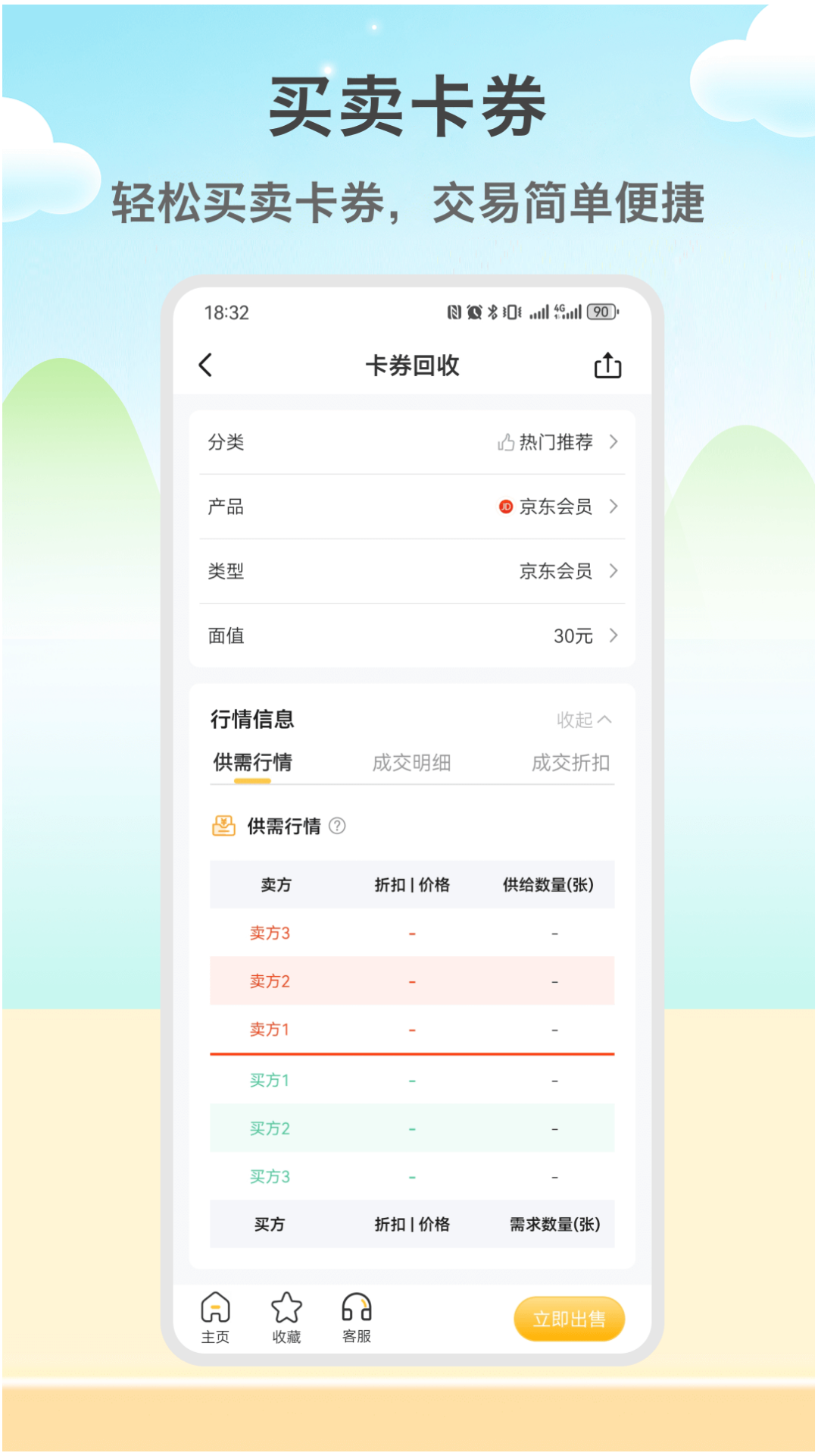 闲赚侠截图3