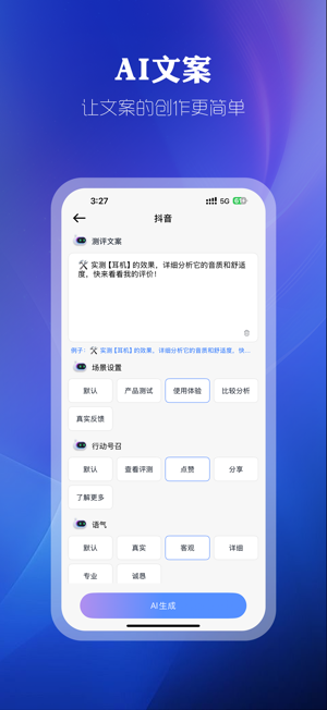 米粒助手iPhone版截图3