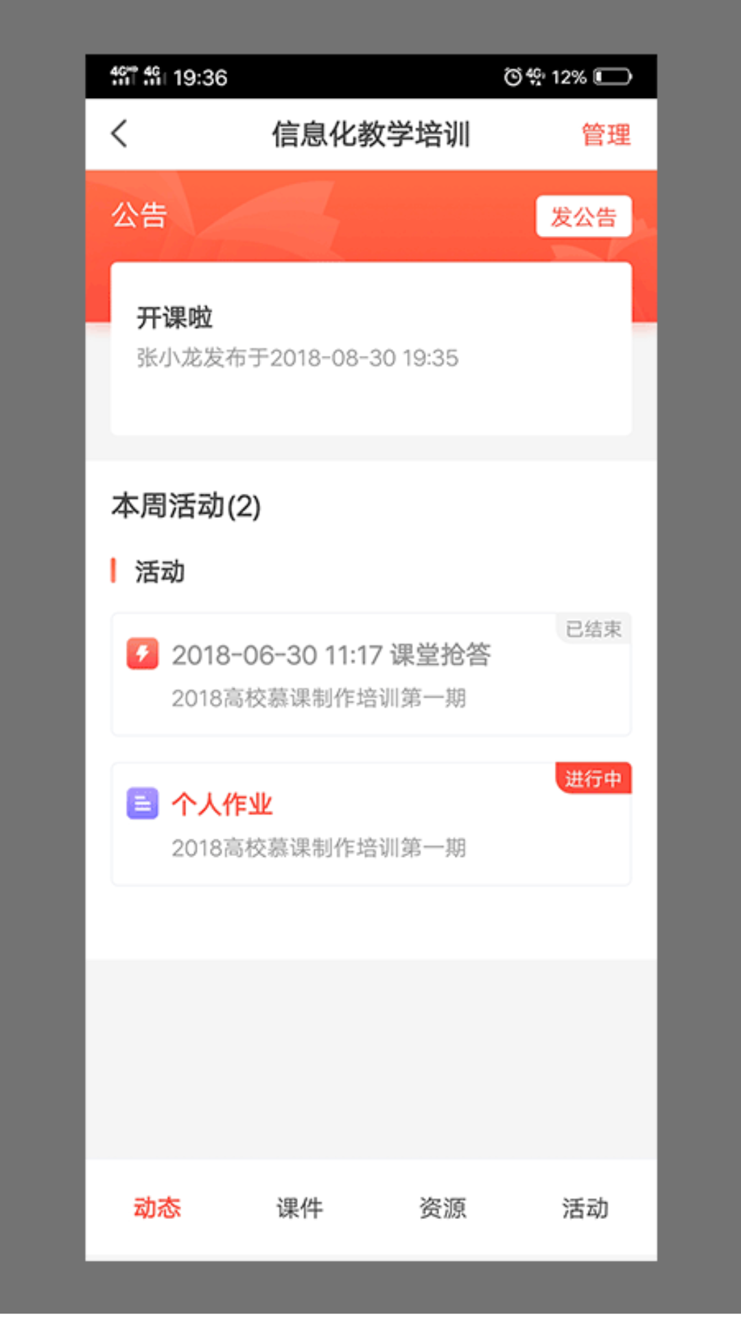 优学院2.0截图1