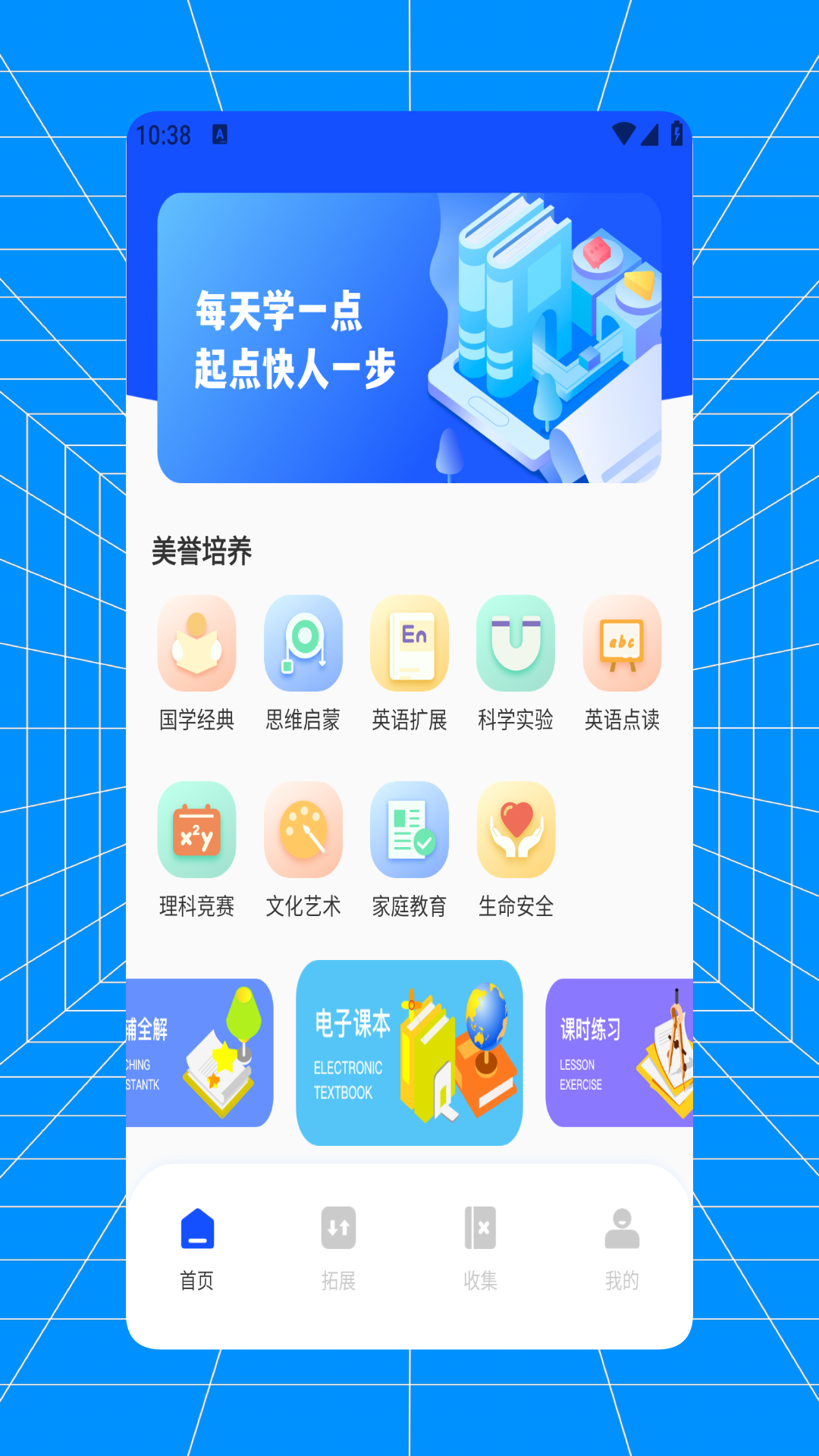 易班优课截图1