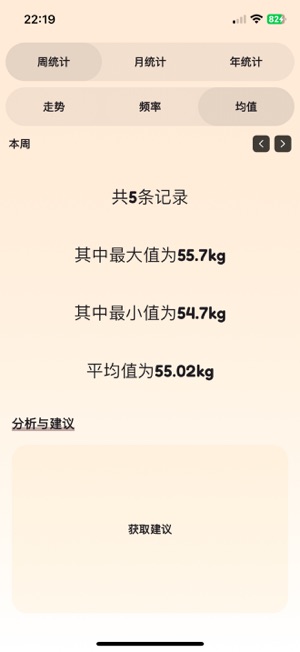 varyiPhone版截图4