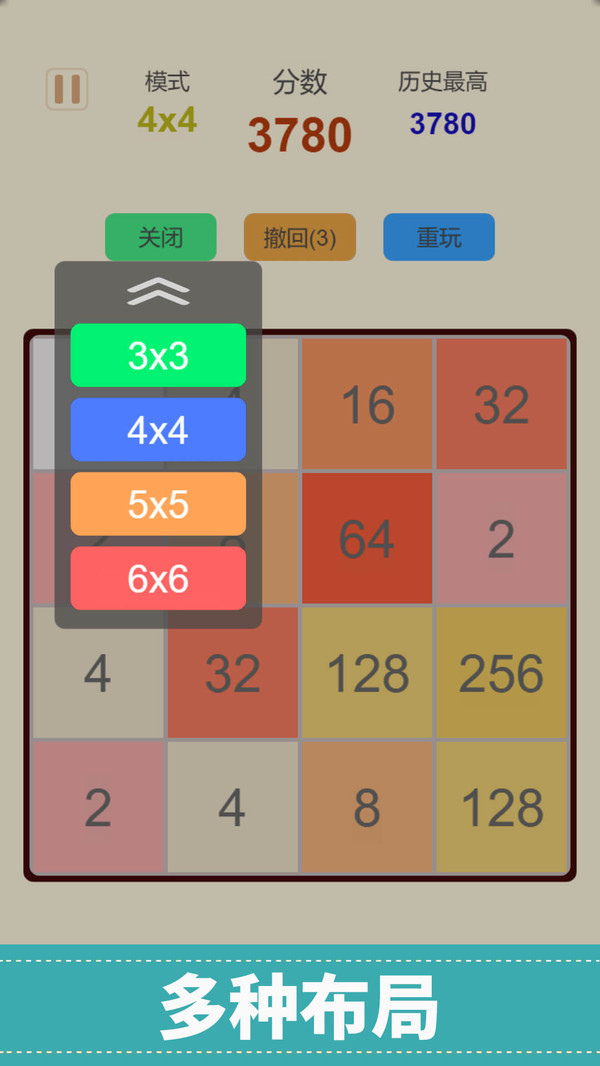 2048全新版截图4