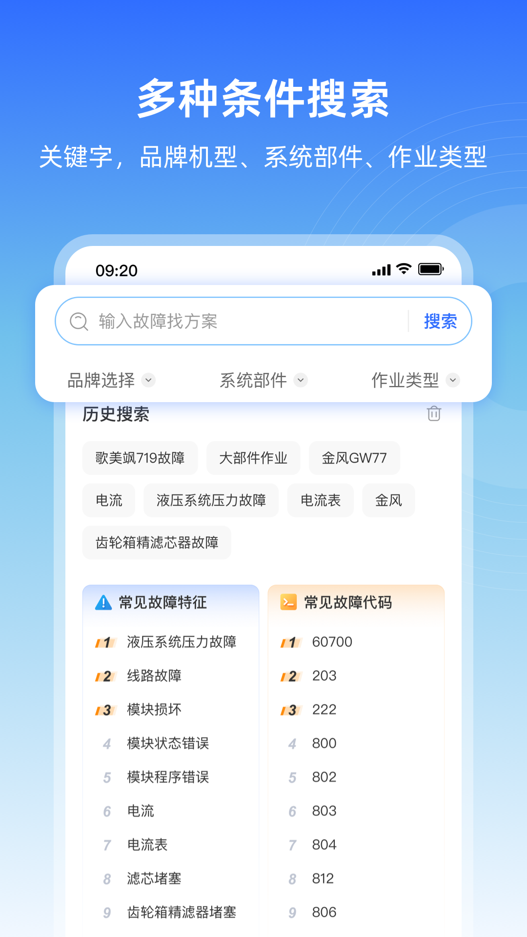 风运通截图3