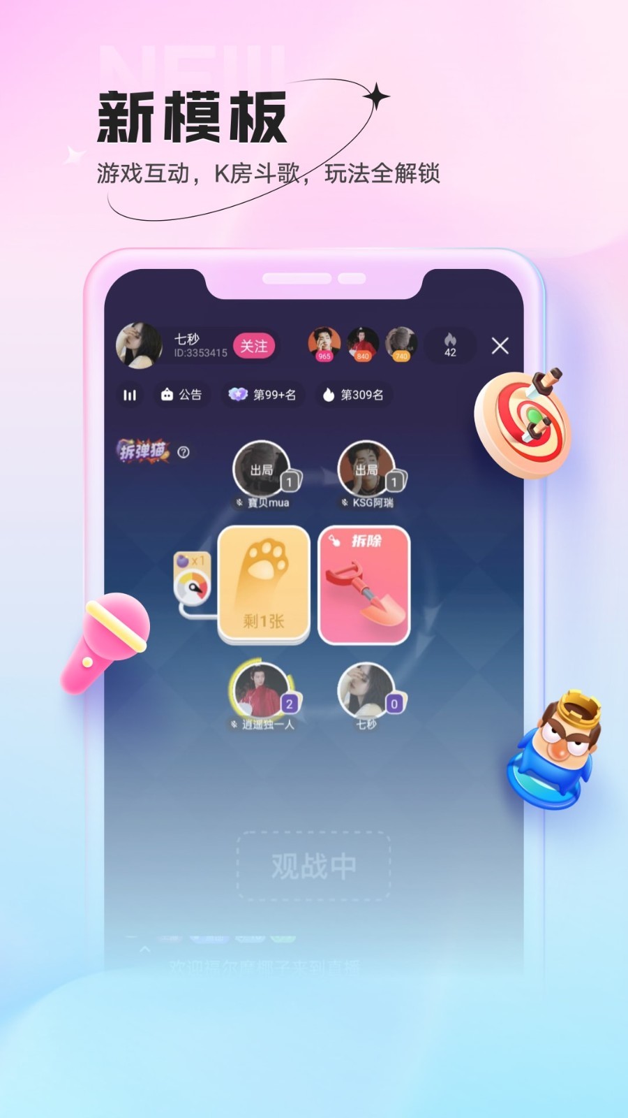 鱼声截图3