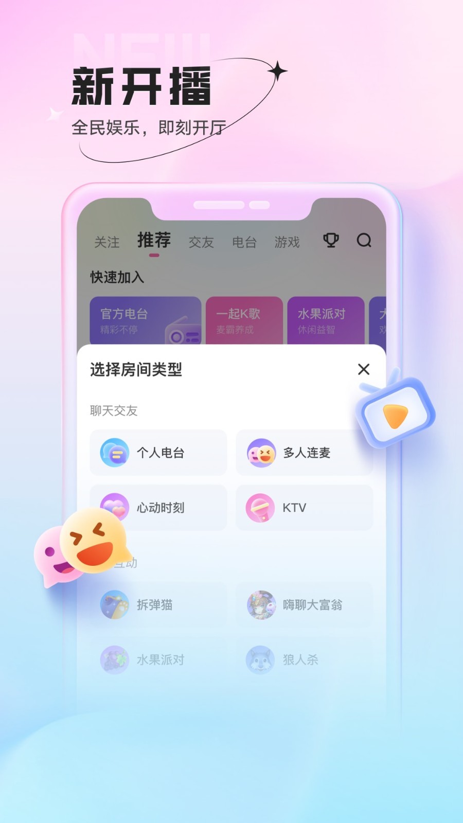 鱼声截图4