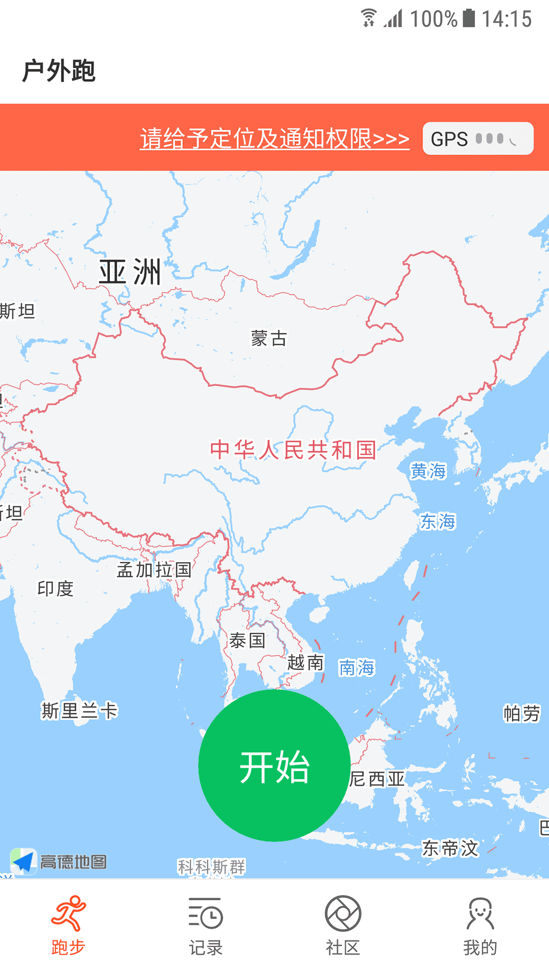 跑步圈截图3