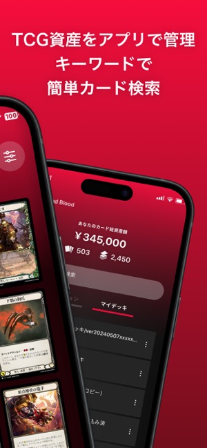 TCG GATE / カード相場を簡単検索iPhone版截图2