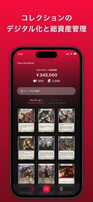 TCG GATE / カード相場を簡単検索iPhone版截图4