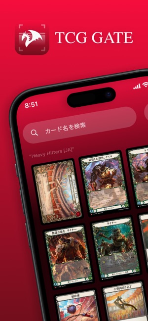 TCG GATE / カード相場を簡単検索iPhone版截图1