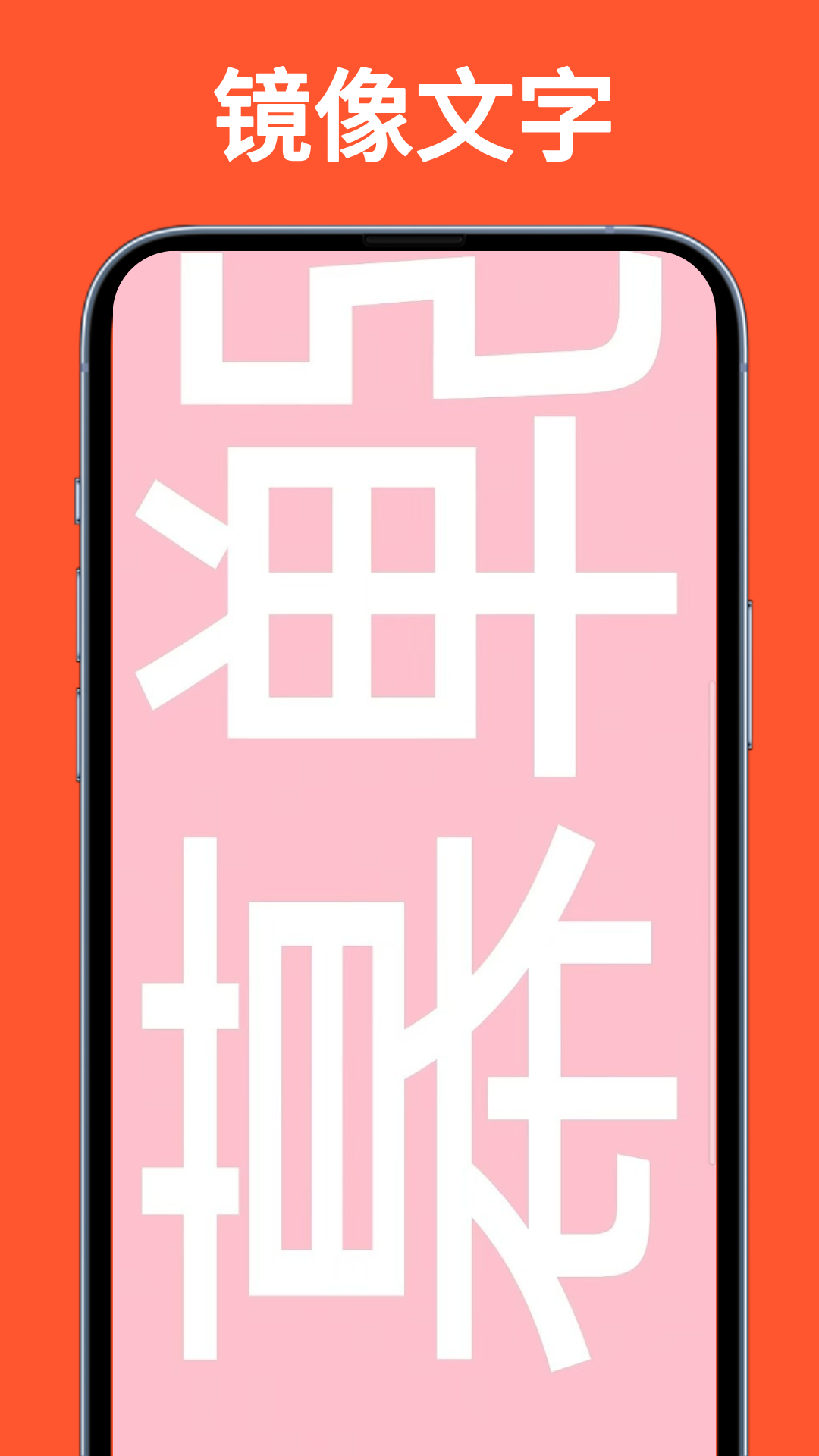 LED滚动灯牌截图2