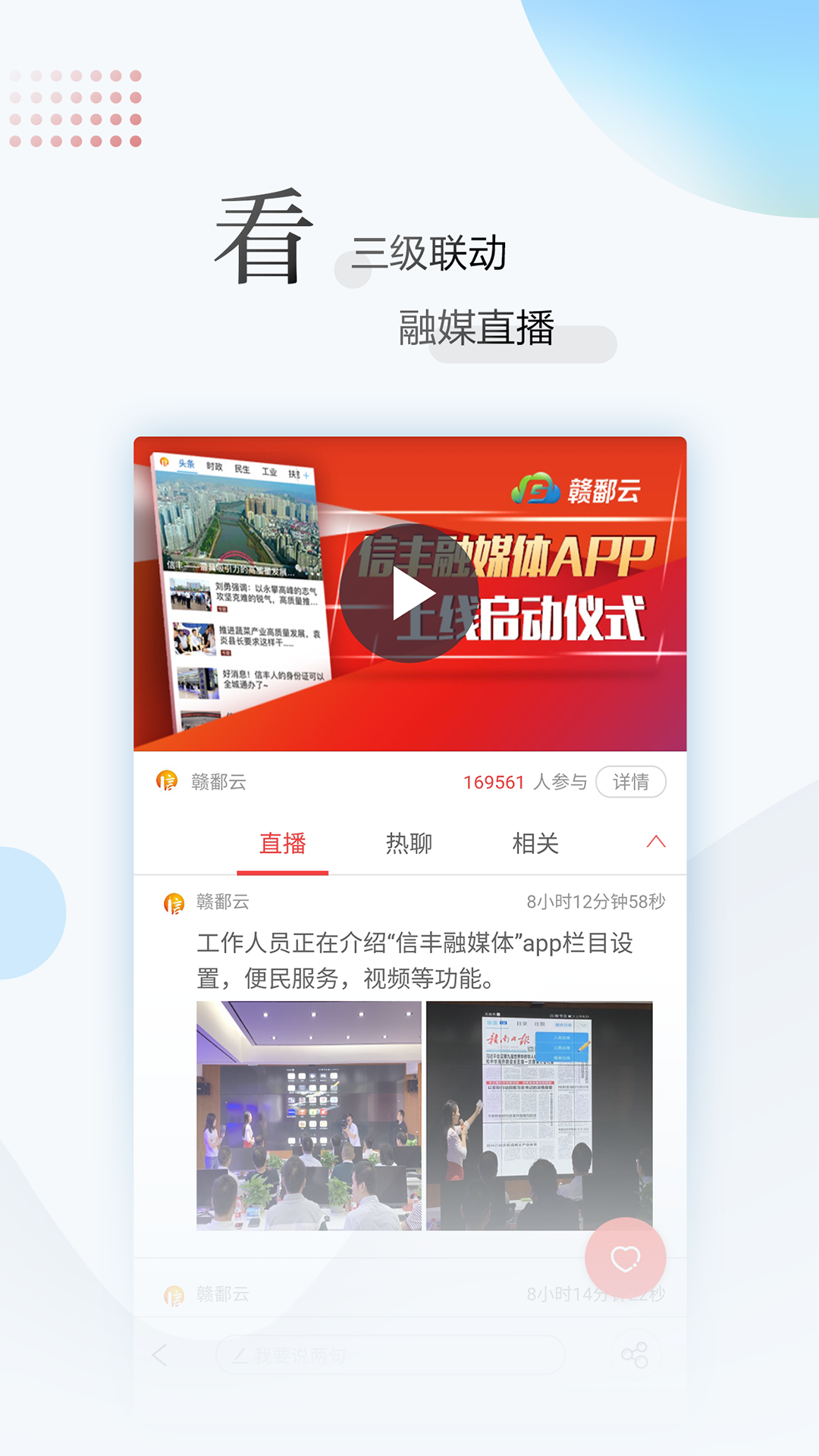 江西新闻截图4