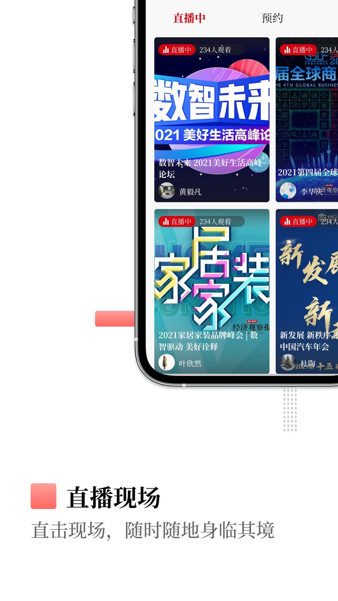 经观截图3