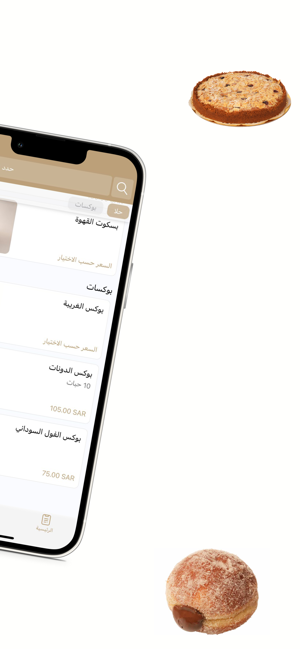 FELBREAD | فل بردiPhone版截图3