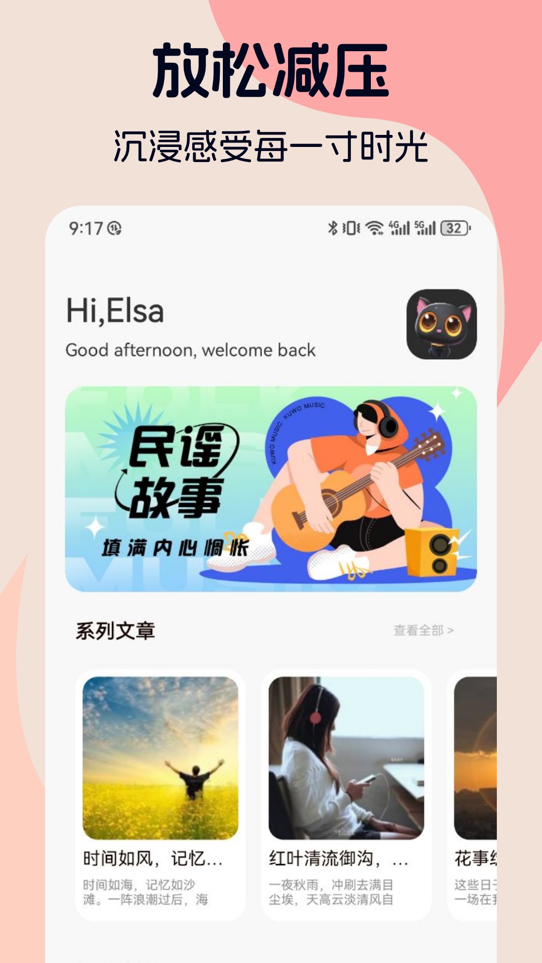 声荐截图3