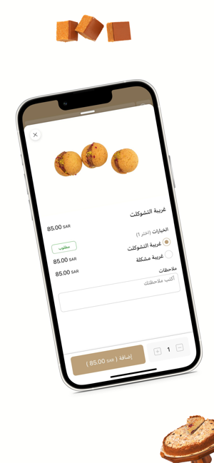 FELBREAD | فل بردiPhone版截图4