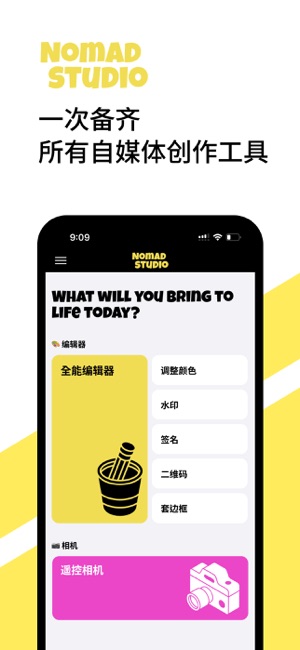 Nomad StudioiPhone版截图1