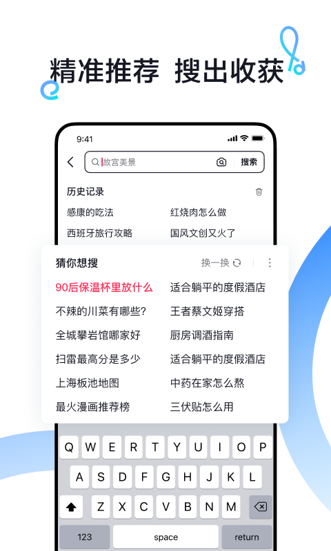 抖音搜索截图3