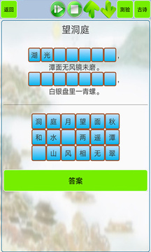 小学生必背古诗词截图3